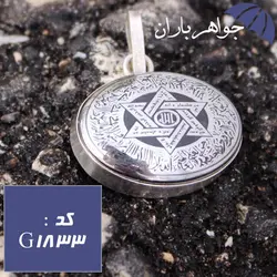 گردنبند حدید نقره ای اصل ستاره سلیمان و آیت الکرسی و عین علی کد G_1833