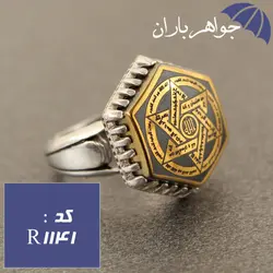 انگشتر حدید ستاره سلیمان و عین علی کد R_1141