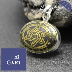 گردنبند حدید طلایی ستاره سلیمان کد G_1041