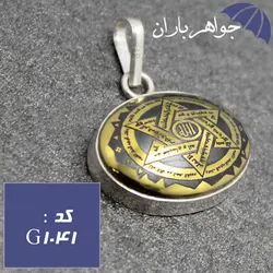 گردنبند حدید طلایی ستاره سلیمان کد G_1041