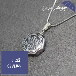 گردنبند حدید نقره ای ستاره سلیمان و عین علی کد G_1130