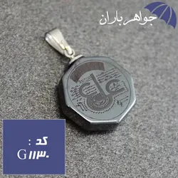 گردنبند حدید نقره ای ستاره سلیمان و عین علی کد G_1130