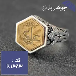 انگشتر نقره عین علی مردانه نگین برنجی کد R_1263