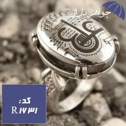 انگشتر حدید نقره ای عین علی و خاتم سلیمان مردانه کد R_1631