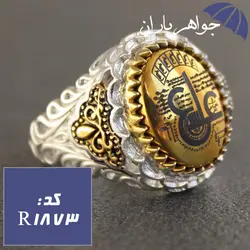 انگشتر حدید طلایی عین علی و ستاره سلیمان رکاب دورچنگ برنجی کد R_1873