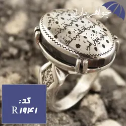 انگشتر حدید نقره ای حرز امام جواد صغیر کد R_1941