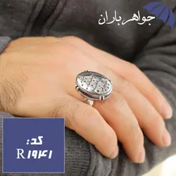 انگشتر حدید نقره ای حرز امام جواد صغیر کد R_1941