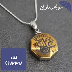 گردنبند حدید طلایی عین علی و ستاره سلیمان با زنجیر کد G_1237