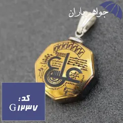 گردنبند حدید طلایی عین علی و ستاره سلیمان با زنجیر کد G_1237