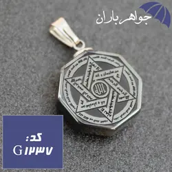گردنبند حدید طلایی عین علی و ستاره سلیمان با زنجیر کد G_1237