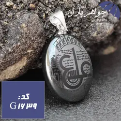 گردنبند حدید عین علی و ستاره سلیمان متوسط کد G_1639