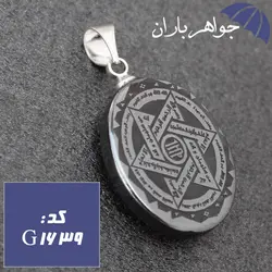 گردنبند حدید عین علی و ستاره سلیمان متوسط کد G_1639