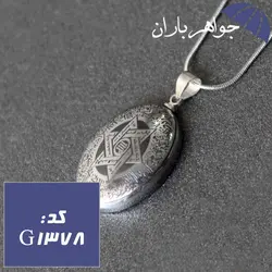 گردنبند حدید نقره ای خاتم سلیمان و آیت الکرسی و عین علی کد G_1378