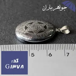 گردنبند حدید نقره ای خاتم سلیمان و آیت الکرسی و عین علی کد G_1378