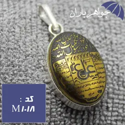 گردنبند حدید طلایی عین علی با سه جلاله کد M_1018