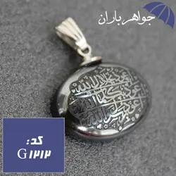 گردنبند حدید هفت جلاله پشت و رو حکاکی شده کد G_1212