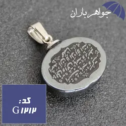 گردنبند حدید هفت جلاله پشت و رو حکاکی شده کد G_1212