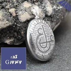 مدال حدید نقره ای حکاکی دستی عین علی و خاتم سلیمان کد G_1646