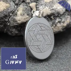 مدال حدید نقره ای حکاکی دستی عین علی و خاتم سلیمان کد G_1646