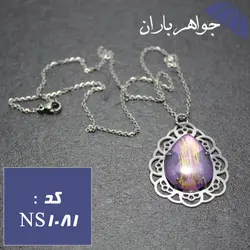 نیم ست استیل زنانه کد NS_1081