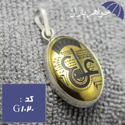 گردنبند حدید عین علی کد G_1020