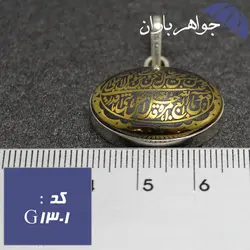 گردنبند حدید طلایی و من یتق الله و عین علی کد G_1301