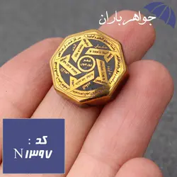 نگین حدید طلایی ستاره داوود و عین علی کد N_1397