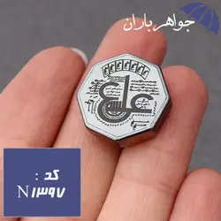 نگین حدید طلایی ستاره داوود و عین علی کد N_1397