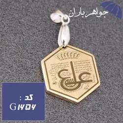 گردنبند برنجی عین علی کد G_1656