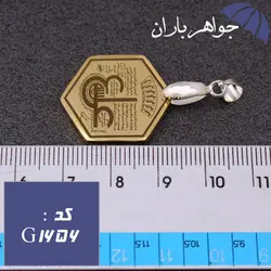 گردنبند برنجی عین علی کد G_1656