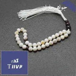 تسبیح صدف طبیعی ۳۳ دانه ای کد T_1172