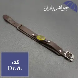 دستبند چرم با نگین عقیق حکاکی یا عباس D_1080