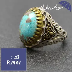 انگشتر فیروزه نیشابوری شجری اصل دورچنگ برنجی مردانه کد R_1981
