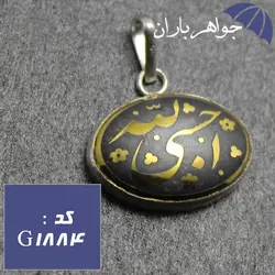 گردنبند حدید طلایی حکاکی حسبی الله کد G_1884