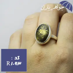 انگشتر حدید عین علی و سه جلاله طلایی زنانه کد R_1093