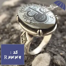 انگشتر حدید مشکی براق حکاکی عین علی کد R_2449