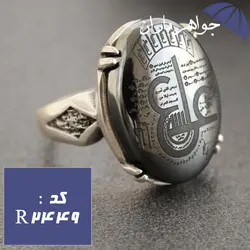 انگشتر حدید مشکی براق حکاکی عین علی کد R_2449