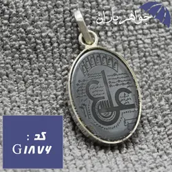 گردنبند حدید طلایی حکاکی ستاره سلیمان و حرز امام جواد و عین علی کد G_1876