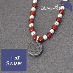 سینه ریز حدید و عقیق قرمز با آویز حدید عین علی و ستاره سلیمان کد S_1073