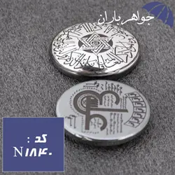 نگین حدید نقره ای ستاره سلیمان و ان یکاد و عین علی کد N_1840