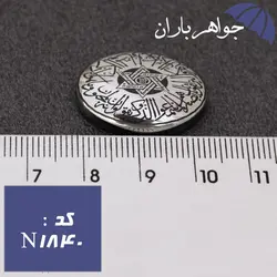 نگین حدید نقره ای ستاره سلیمان و ان یکاد و عین علی کد N_1840