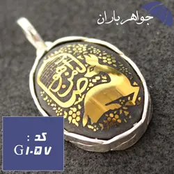 گردنبند حدید طلایی یا ضامن آهو کد G_1057