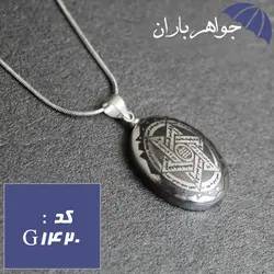 گردنبند حدید نقره ای ستاره سلیمان با زنجیر کد G_1420