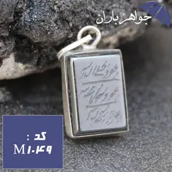 آویز حدید هفت جلاله کد M_1049