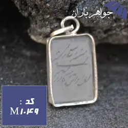 آویز حدید هفت جلاله کد M_1049