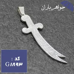 گردنبند نقره طرح شمشیر ذوالفقار کد G_1893