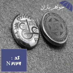 نگین حدید نقره ای عین علی و ستاره سلیمان و هفت جلاله کد N_2129