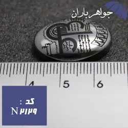 نگین حدید نقره ای عین علی و ستاره سلیمان و هفت جلاله کد N_2129