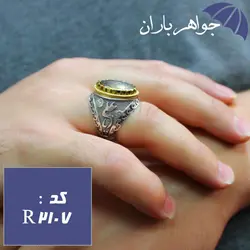 انگشتر حدید طلایی ستاره سلیمان و عین علی رکاب یا علی کد R_2107