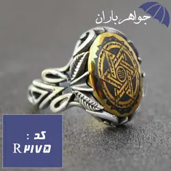 انگشتر حدید طلایی ستاره سلیمان و عین علی رکاب پروانه کد R_2175